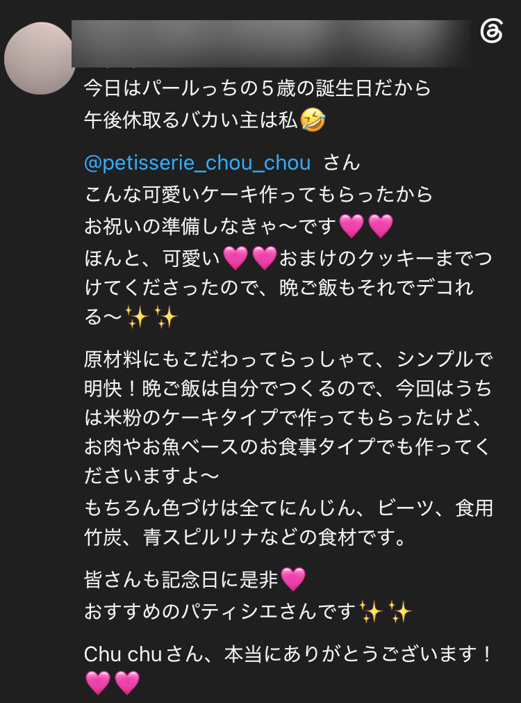 お客様の声